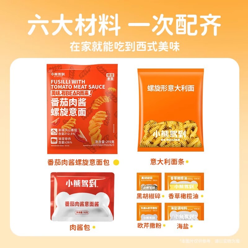 ベアドライブ トマトミートソーススパゲッティ ストレートストリップ 子供用インスタントパスタ パスタ スパゲッティ スレッドパスタ|undefined