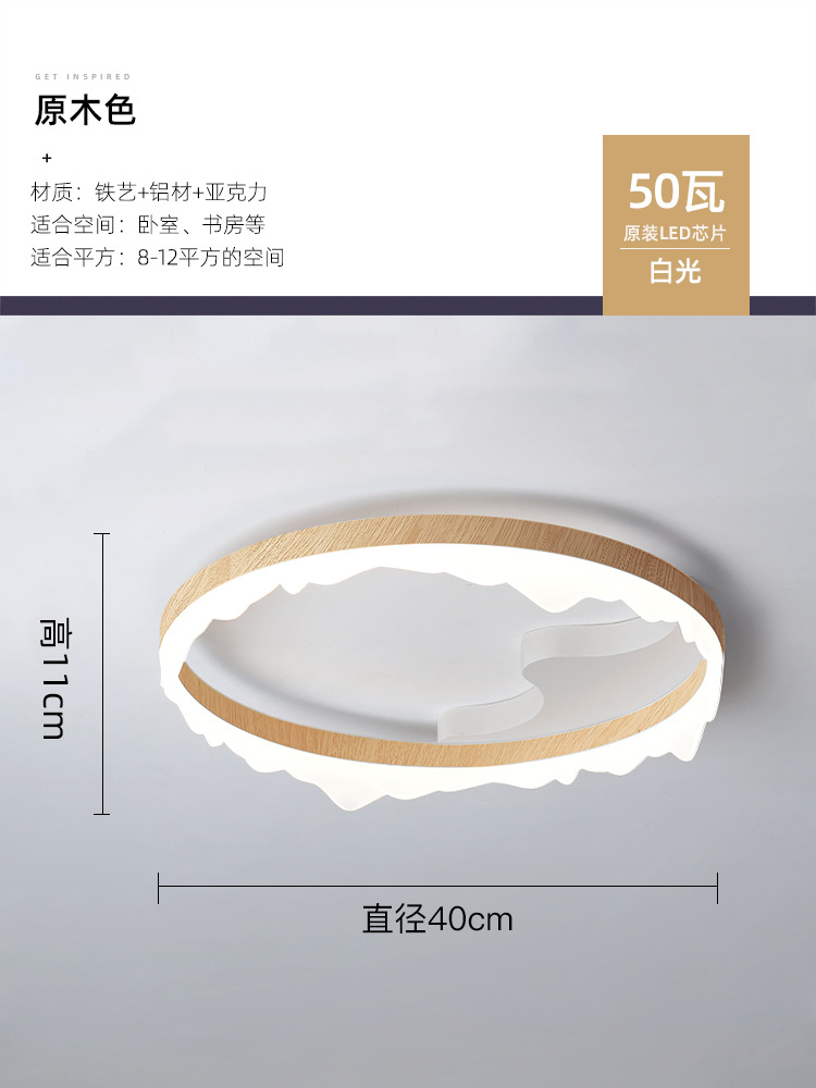 [Selección estricta] lámpara de techo de espectro completo protección ocular moderna simple color nuez creativo iceberg lámparas de habitación principal