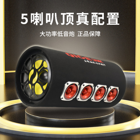 メーカー直販車載サブウーファー12v24v220v重低音ハイパワー専用スピーカー無線bluetoothオーディオ|undefined