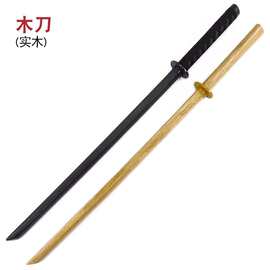 星美动漫 居合道剑道木刀练习专用木剑COS动漫影视道具表演木刃制