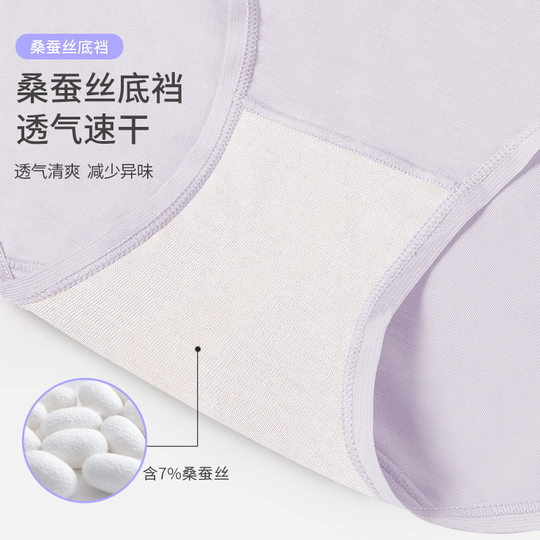 Yingzina Platinum Mulberry Silk Seamless Underwear Women's Modal Thin Breathable Crotch Mid-waist Girls Briefs Shorts