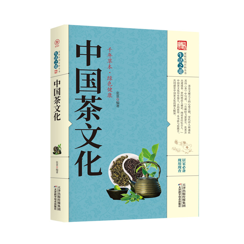 Health Preservation Department-Chinese Tea Culture