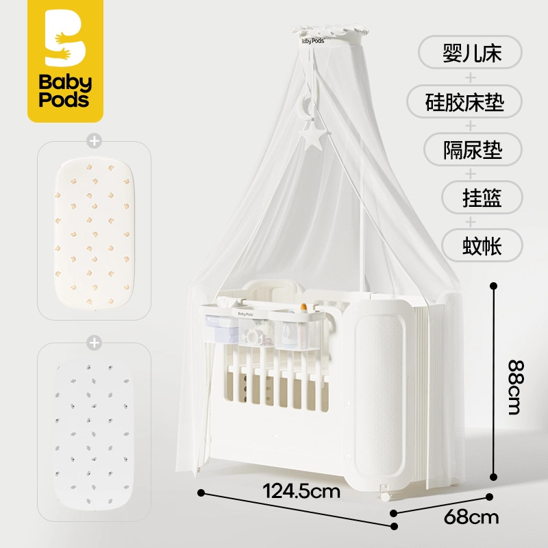 Babypods cuna móvil cama plegable para niños centro de confinamiento cama de costura multifuncional portátil recién nacido