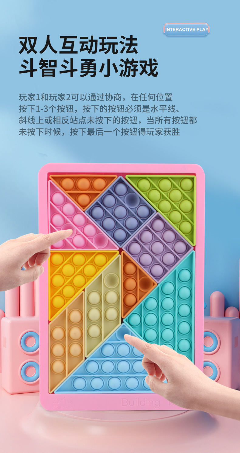 七巧板软胶拼图_r6_c1