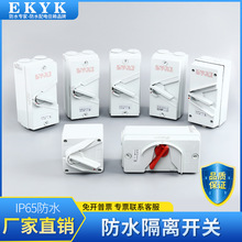 跨境专供 定制IP65防水隔离开关低压负荷旋转直流20-63A UKF系列