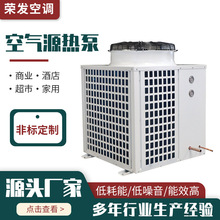 空气源热泵冷暖两用一体机中央空调机组空气源热泵商用空气源热泵