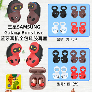 �m������SAMSUNG Galaxy Buds Live���C����ȫ�����z���m��ñ����
