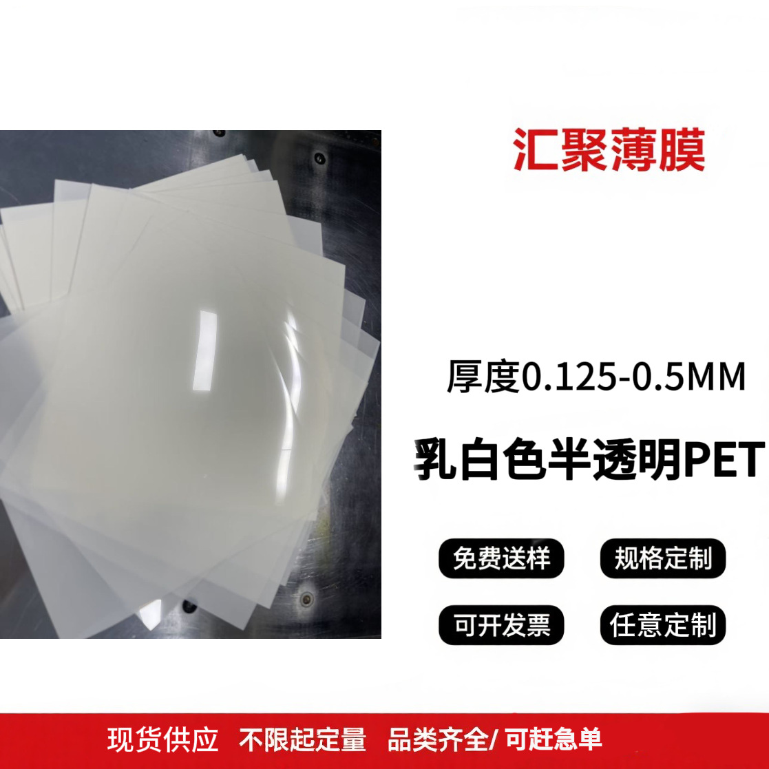 耐温白色PET电机膜电工电气绝缘薄膜新能源电池专用薄膜现货批发