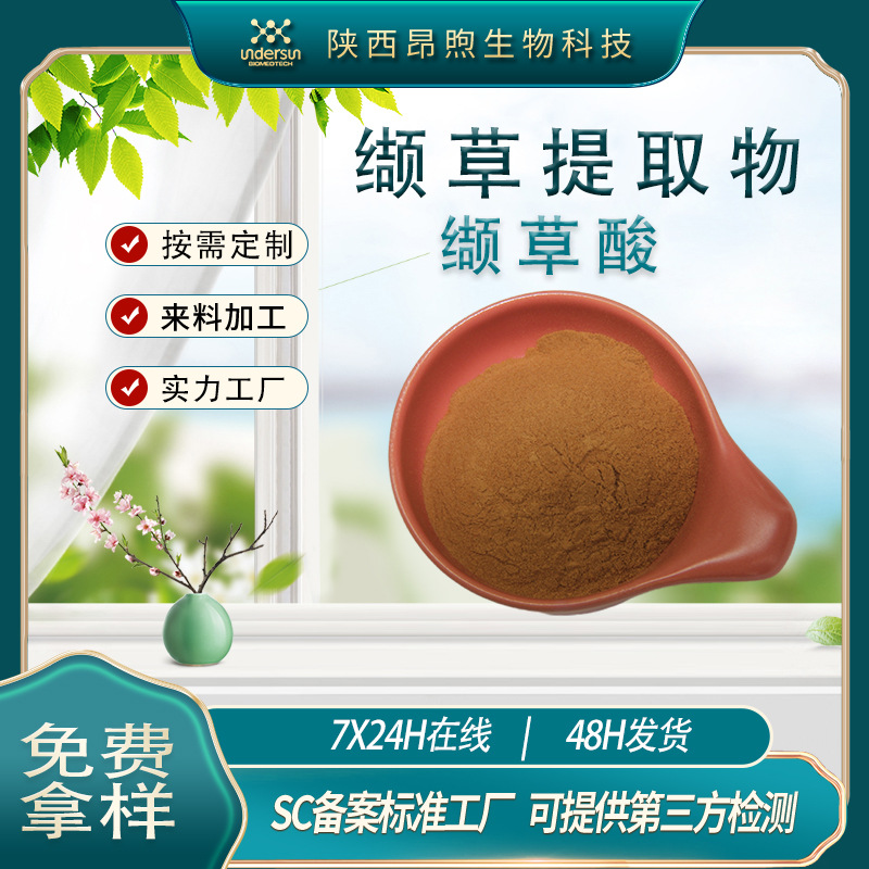 缬草提取物食品原料缬草酸0.8%缬草烯酸实力工厂现货缬草根提取物
