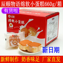 绵软小蛋糕高钙牛奶小糕点660g儿童早餐营养食品面包整箱中国大陆