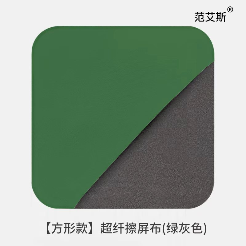 [사각형] 극세사 청소용 천(녹회색)