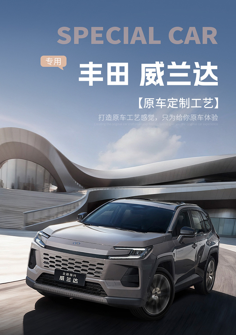 26 Toyota Wildlander-specific seat covers, full-coverage seat cushions, all-season car seat covers, interior accessories