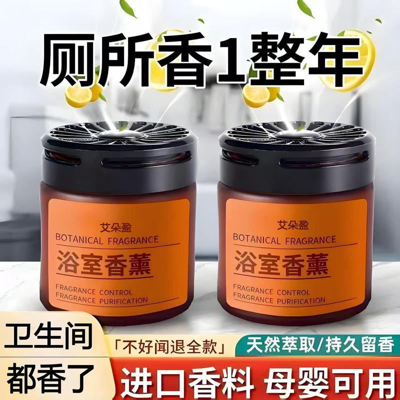 厕所除臭去异味留香卫生间香薰香氛洗手间清香固体神器空气清新剂|undefined