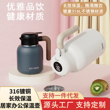 君恒316不锈钢保温壶家用热水瓶热水壶大容量保温瓶咖啡壶茶瓶