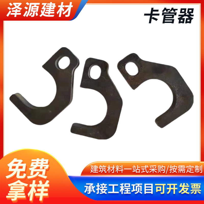 厂家批发 建筑专用新型卡管器高强度拉螺杆卡管器卡扣钩 工地卡管