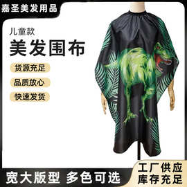 跨境儿童理发围布松紧领口理发店染烫披肩防碎发卡通恐龙理发围布