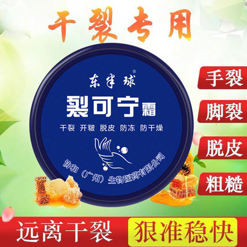 Cracked Corning Cream Hand Cream Face Cream Repair Cream Moisturizing Antifreeze Cream Antifreeze Anti-Crack Moisturizing Anti-Crack Skin Care Cream 85g