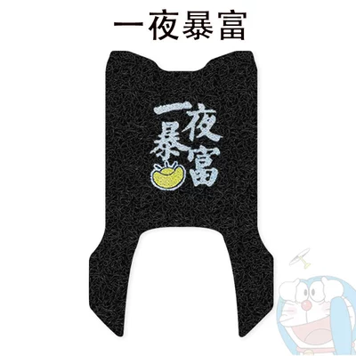 Electric vehicle foot mat Vehicle Foot Pad Electric Self-version - taiwan-bell-cang-qiong-eb-special-rich-overnight-comes-with-nano-tape