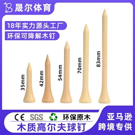 高尔夫配件;高尔夫球杆;高尔夫球钉