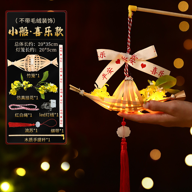 2025新款中秋节儿童手工diy竹编灯笼手提发光迷你小灯笼材料包|undefined
