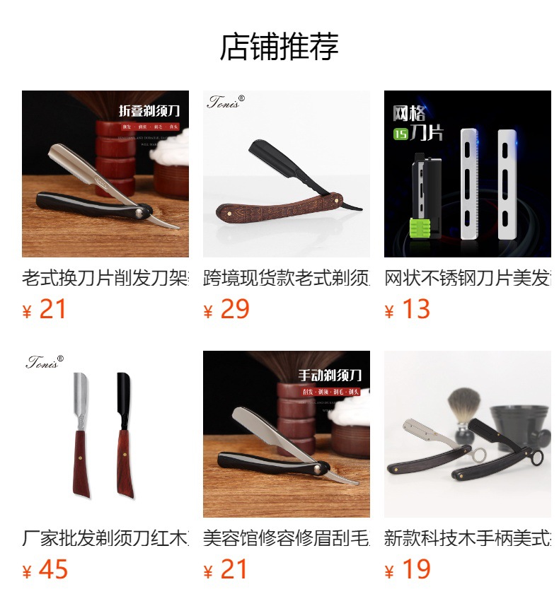 预览状态下无法点击,发布后,可点击跳转到对应的商品页面