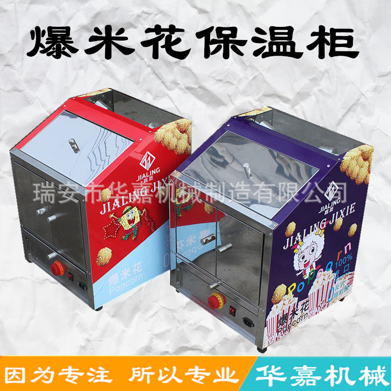 美式球形爆米花保温箱新款展示柜豪华型暖光灯保温展示