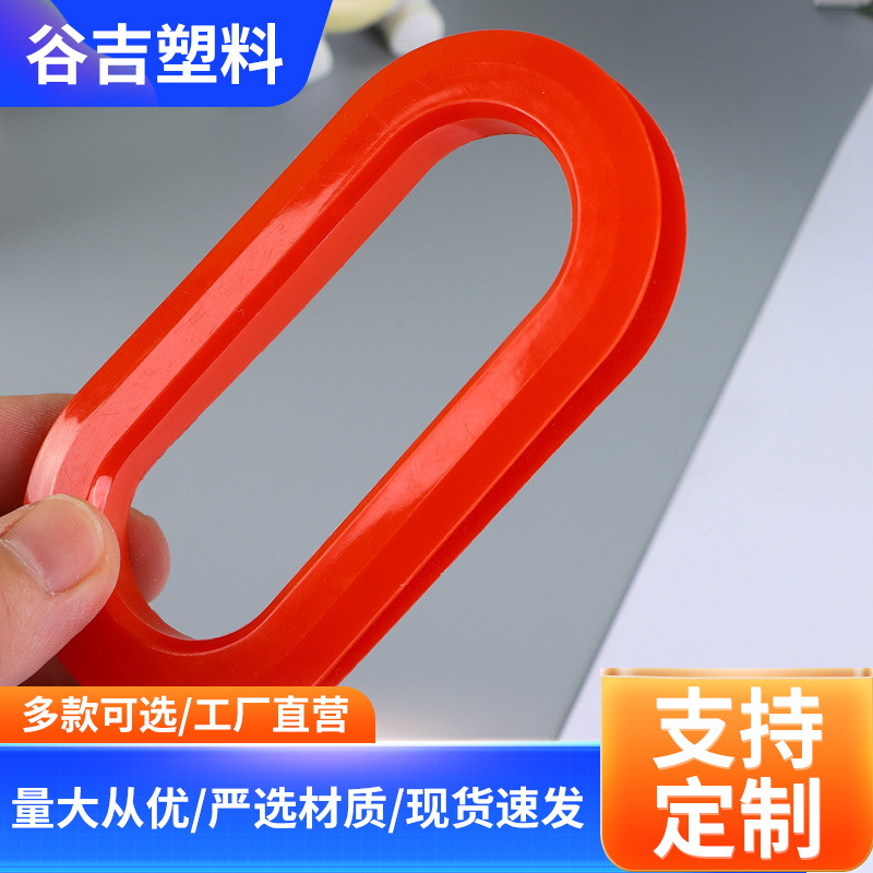现货瓦楞纸箱扣手PP椭圆形塑料手提扣彩色透明色现货塑胶把手批发