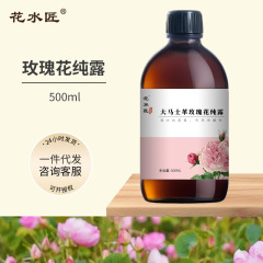花水匠薔薇純露500ミリリットル美女白補水繊細な肌爽やかな水濡れスプレーボトル
