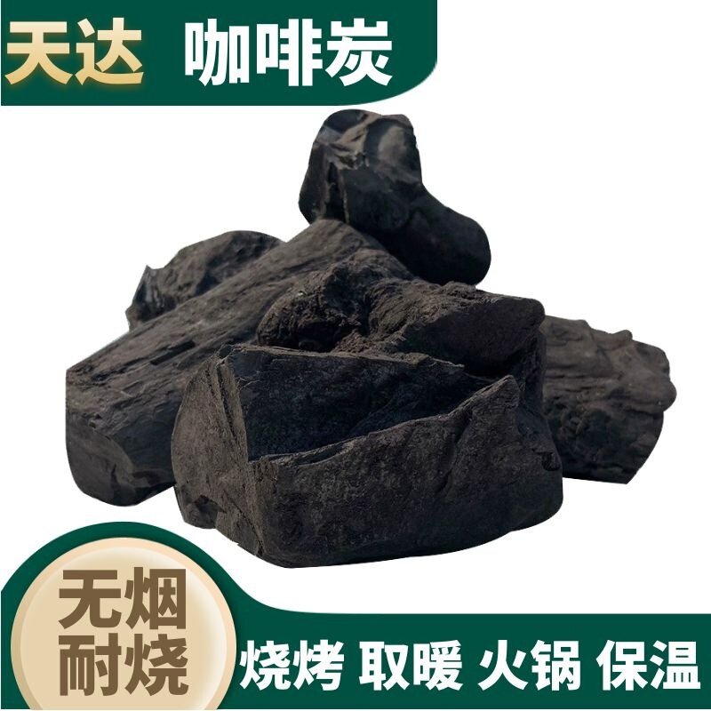 Coffee Charcoal, Commercial Fruitwood Charcoal, Smokeless, Low Ash, Long-Lasting, Easy to Ignite, Coffee Charcoal, Barbecue Charcoal, Charcoal Briquettes, Charcoal with Aroma, Charcoal for Grilling