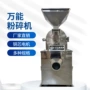 万能粉碎板蓝根中药材筛片