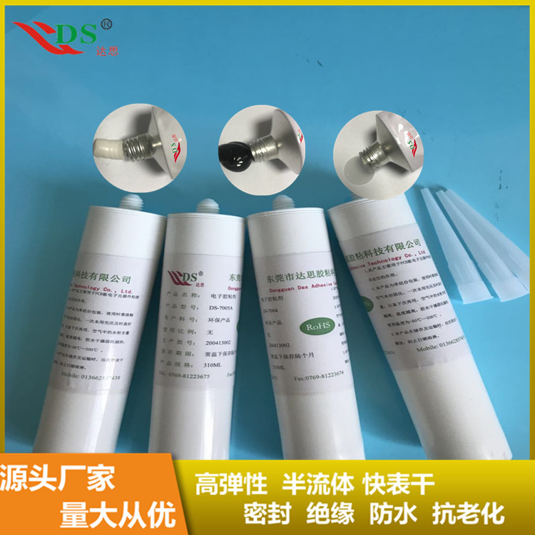 电子定位胶,黑色膏状有机硅电子定位胶,310ML/支装元件密封定位用