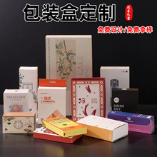 化妆品彩色包装盒定制小批量双插盒折叠纸盒定做白卡纸彩色UV印刷