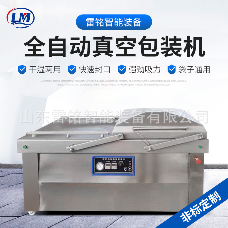 全自动干湿两用真空封口机 烧鸡烤鸭抽真空机 内抽双室真空包装机