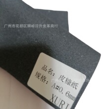 �F؛�N��A���h��Ƥ����  Ь�|Ƥ���r�A����  0.4mm-1.4mm ��ɫ