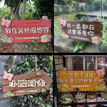 装饰花园提示民宿门牌挂牌阳台小院实木种植墙上网红挂件花草