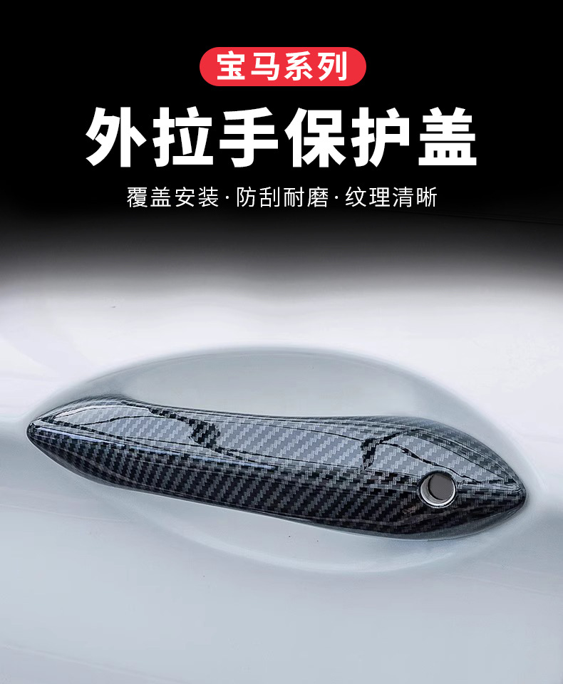 Applicable to BMW 11-17 5 Series 7 Series Modified Door Handle 520 523 F10 F18 Door Handle Decoration