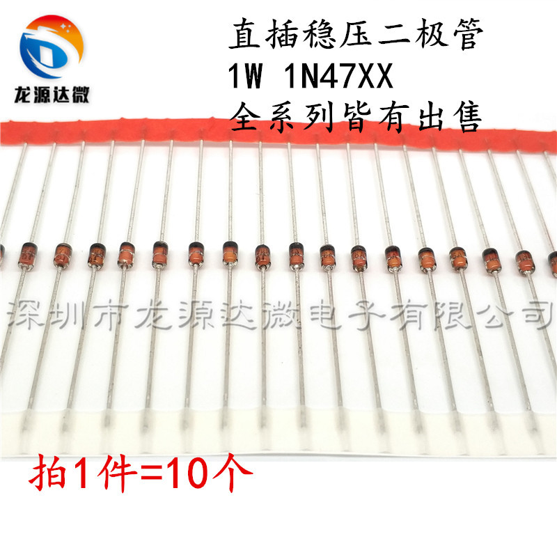 1N4742 稳压二极管 1W/12V 全新 1N4742A IN4742A 玻