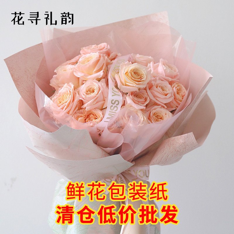 Liquidación de Materiales Florales: Precio Especial al por Mayor para Suministros de Floristería, Papel para Envolver Flores, Papel para Empaquetar Ramos en Liquidación