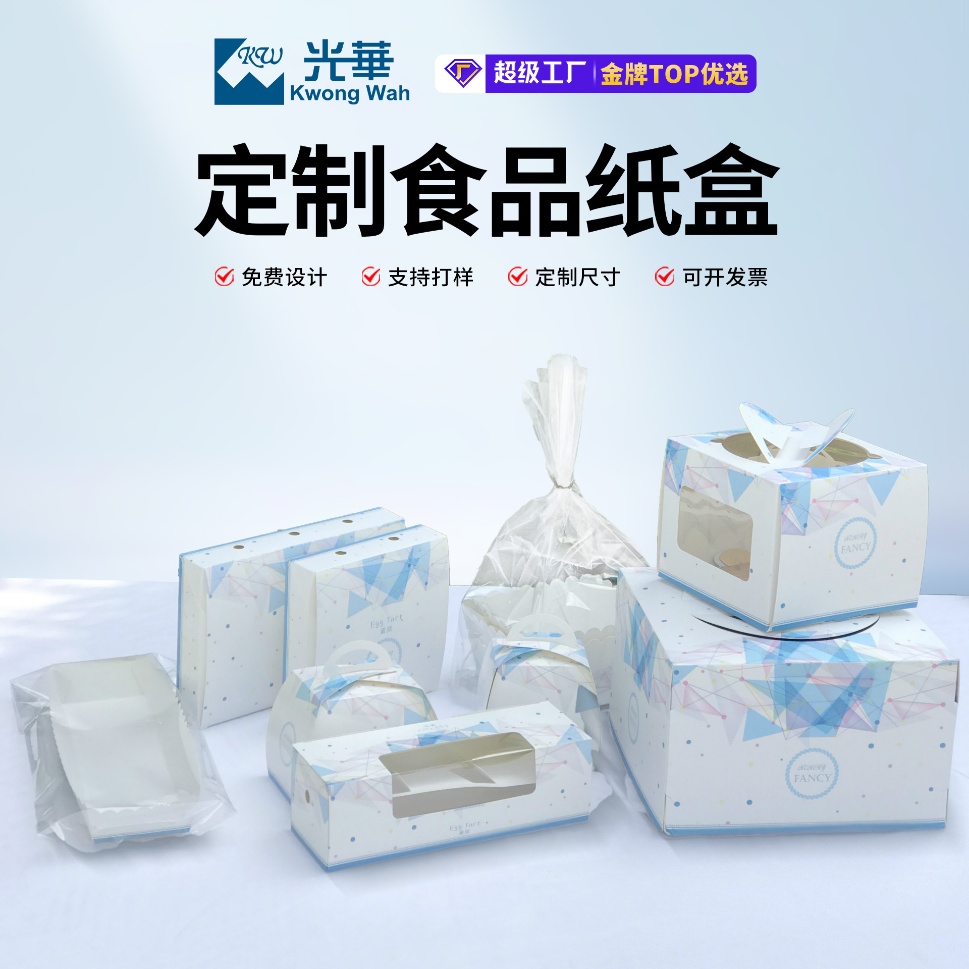 厂家定制8寸生日蛋糕纸盒手提盒蛋挞纸盒慕斯外卖打包纸盒批发