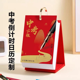2026 High School Exam Countdown Calendar Making Ring Desk Calendar Printing Creative Hand-Teared Page Flip 365 Desktop Calendar