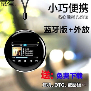 New Default Recorder for Middle and High School Walkman Wholesale Lossless Music Player External Novel Version Student Model