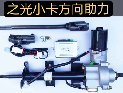 Steering wheel booster – Rongguang Sv Mini Truck Electronic - zhiguang-small-card-assists-return-to-normal-imported-sensor