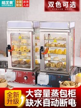 早餐蒸包机便利店台式蒸包柜商用全自动小型玻璃电蒸箱炉保温柜