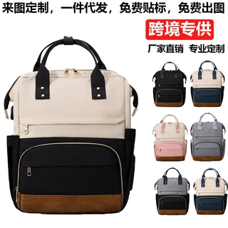 多功能母婴包宝妈外出轻便背包印logo妈咪包待产早教包可印字