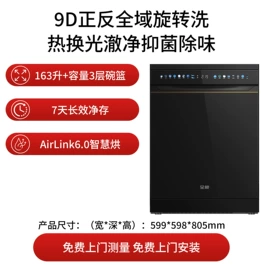商用洗碗机;净水器;洗碗机
