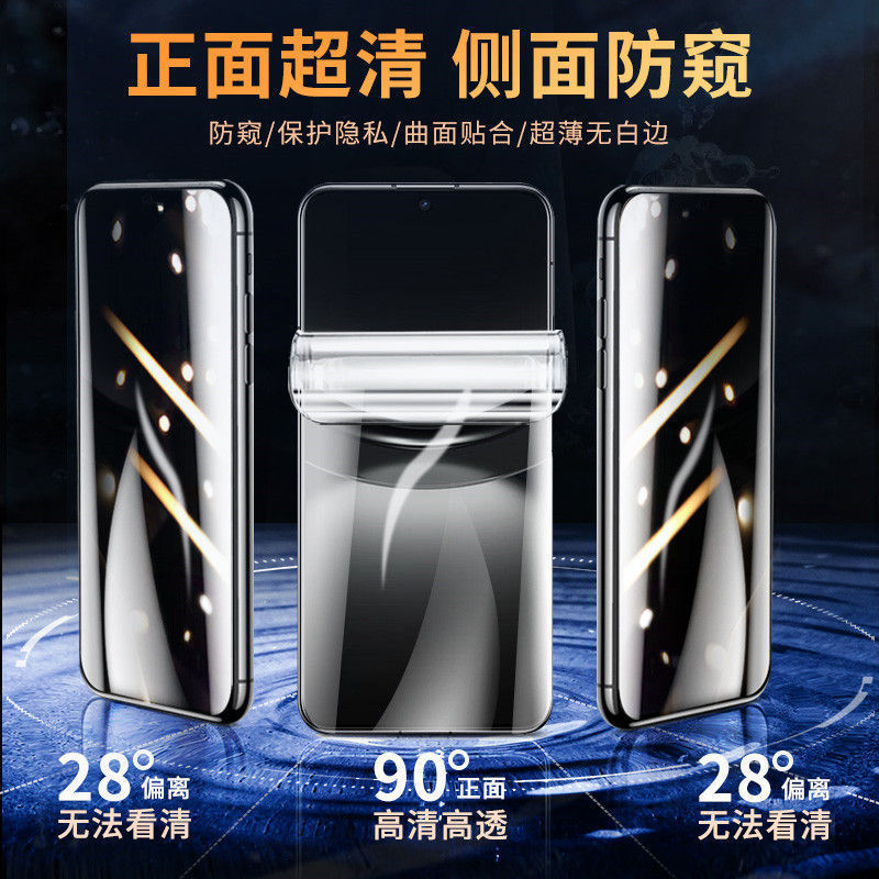 華為nova12覗き見防止水凝固膜全画面nova12pro携帯電話膜12ultra保護フィルム適用|undefined