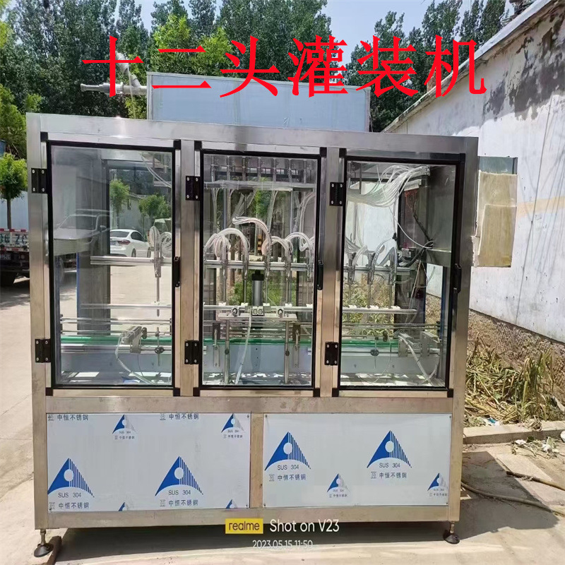 出售洗衣液果冻面膜洗发水三合一灌装旋盖一体机 直线灌装机 回收