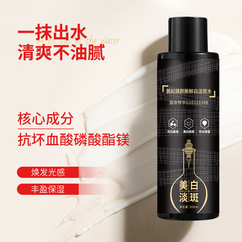 茜妃熙顔新鮮白淡斑水補水保湿工場直売生放送起爆金|undefined