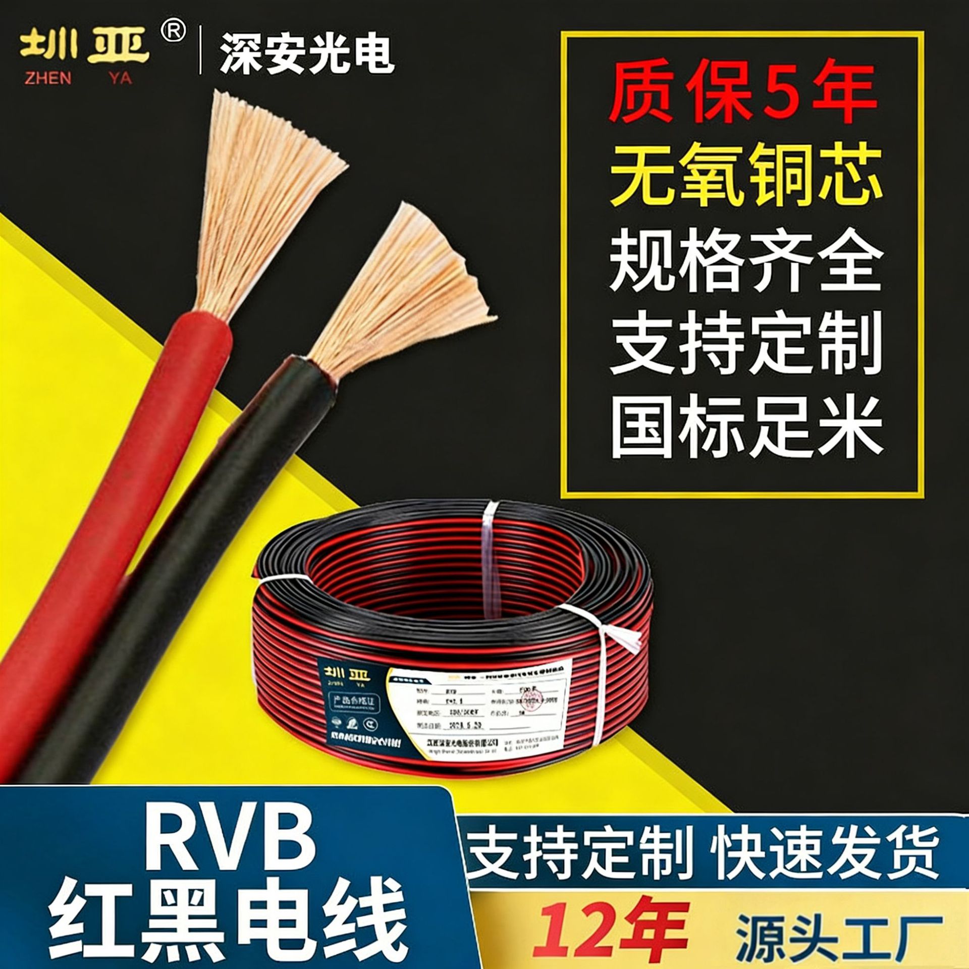 太阳能电缆红黑线300/500VRVBRVB红黑电线铜芯定制