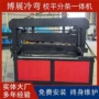 开平剪切定制一体机压瓦机
